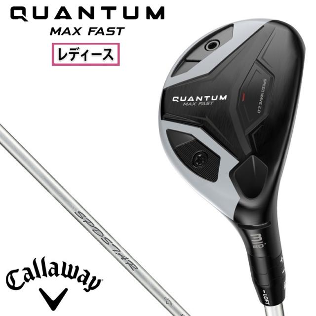 キャロウェイ CW-QTMMF-6H-40L QUANTUM MAX FAST ウィメンズ ユーティリティ 6H ロフト角28°（SPDSTAR 40 for Callaway LDY シャフト・フレックス：L）Callway ゴルフクラブ クアンタム[CWQTMMF6H40L] 返品種別A