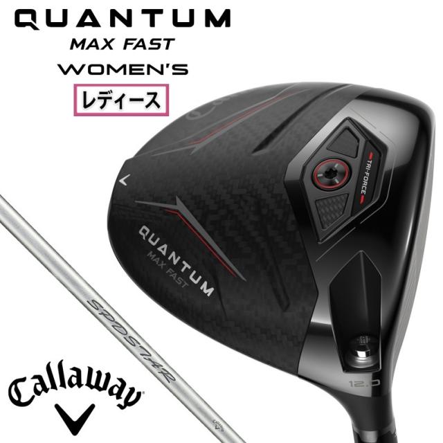 キャロウェイ QUANTUM MAX FAST ウィメンズ ドライバー 12°（SPDSTAR 40 LADY シャフト・フレックス：L） CW-QTMMF-12-40L返品種別A