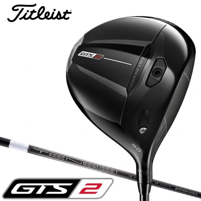 タイトリスト GTS2 ドライバー ロフト角9°（TENSEI 1K WHITE シャフト・フレックス：S） Titleist ゴルフクラブ 678RG1S9J返品種別A