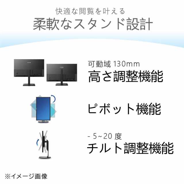 Philips（フィリップス） 24E1N5300AE/11 23.8型 USB-C搭載 液晶