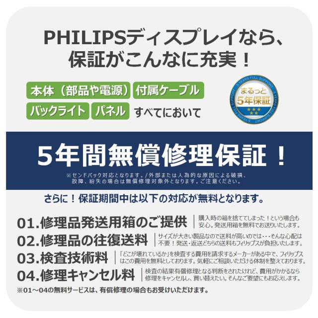 Philips｜フィリップス 液晶ディスプレイ(27型/IPS/FullHD 1920×1080/75Hz/4ms/HDMI1.4/DP1.2)(ホワイト) 273V7QJAW/11返品種別A_7