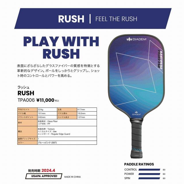 DIADEM ダイアデム TPA006 587 パドル RUSH ブルー 【公式通販】
