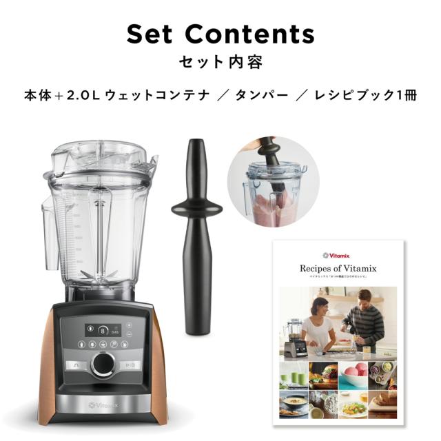 Vitamix A3500ISV 高性能ブレンダー ステンレスシルバーバイタミックス