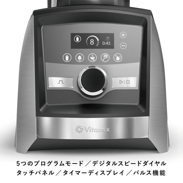 Vitamix A3500ISV 高性能ブレンダー ステンレスシルバーバイタミックス