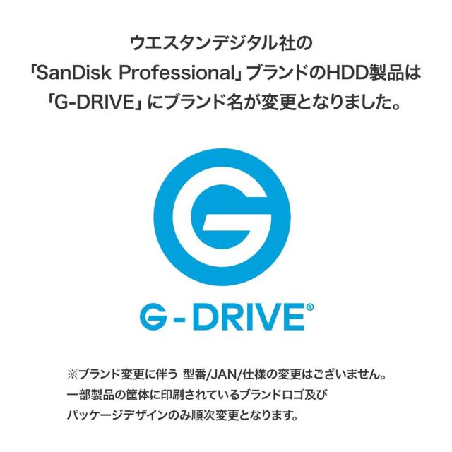 Western Digital｜ウエスタンデジタル SDPHG1H-006T-SBAAD Thunderbolt 3 ＆ USB 3.2 Gen 2対応 Ultrastar搭載Mac向け外付けハードディスク 6TBG-DRIVE PROJECT[SDPHG1H006TSBAAD] 返品種別B_5