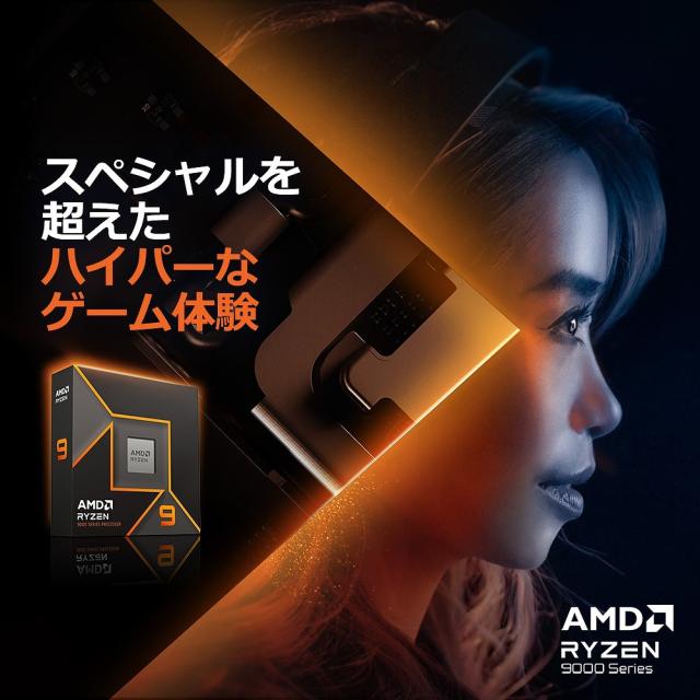 AMD｜エーエムディー 100-100001277WOF AMD Ryzen 9 9950X BOX【国内正規品】[100100001277WOF] 返品種別B_2