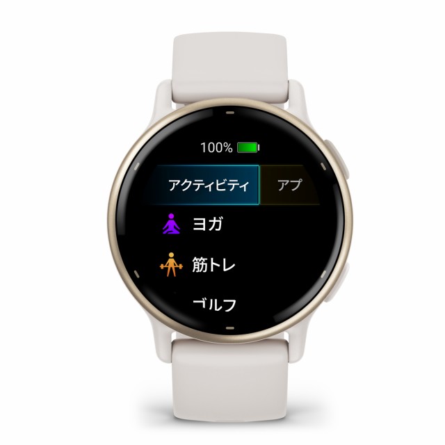 ガーミン vivoactive 5 Ivory / Cream Gold 【Suica対応 ガーミン vivoactive 5 Ivory / Cream Gold 【Suica対応