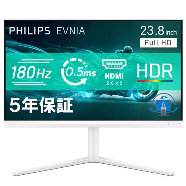 Philips｜フィリップス 24M2N3201A/11 ゲーミング液晶ディスプレイ(23.8型/Fast IPS/FullHD 1920×1080/180Hz/0.5ms/HDR10/HDMI2.0/DP1.4)(ホワイト)EVNIA Gaming[24M2N3201A11] 返品種別A