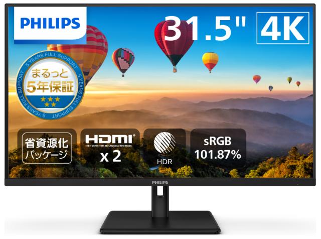 Philips｜フィリップス 32E1N1800LA/11 液晶ディスプレイ(31.5型/VA/4K UHD 3840×2160/60Hz/4ms/HDR10/HDMI2.0/DP1.4/5年保証)(ブラック)[32E1N1800LA11] 返品種別A