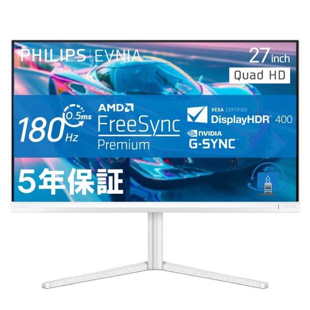 Philips｜フィリップス 27M2N5501/11 ゲーミング液晶ディスプレイ(27型/Fast IPS/WQHD 2560×1440/180Hz/0.5ms/HDR400/HDMI2.0/DP1.4)(ホワイト)クアッド HD ゲーミングモニター[27M2N550111] 返品種別A