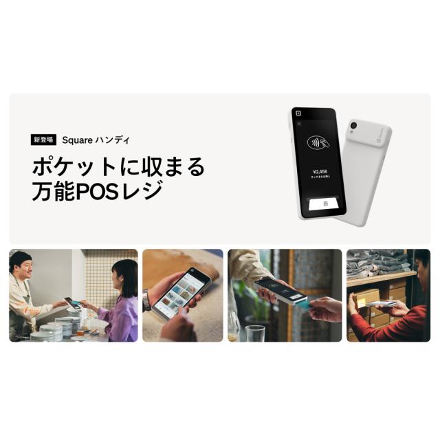 SQUARE A-SKU-0880 Square ハンディ[ASKU0880] 返品種別Aの通販はau