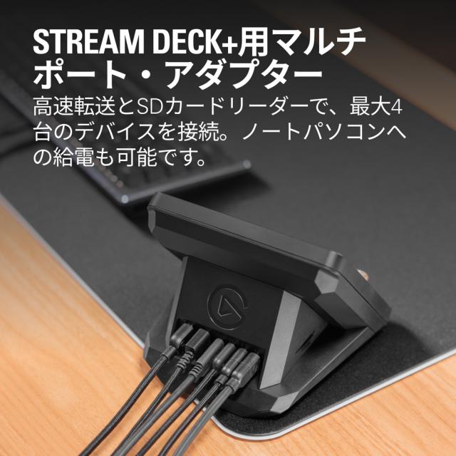 elgato（エルガト） 10GBN9901 StreamDeck＋用 USB HUB単体（ブラック）USB HUB[10GBN9901] 返品種別A