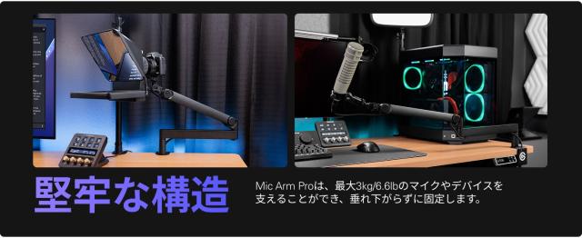 elgato（エルガト） 10AAT9901 マイクアーム Wave Mic Arm Pro（ブラック）[10AAT9901] 返品種別A