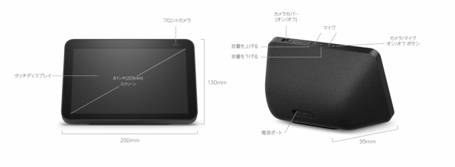 Amazon（アマゾン） Echo Show 8 第2世代HDスマートディスプレイ 13