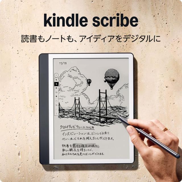 Kindle Scribe (第1世代) 本体のみ / ペン・付属品なし Kindle Scribe (第1世代) 本体のみ / ペン・付属品なし Kindle Scribe