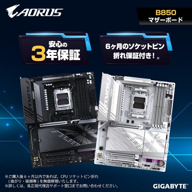 GIGABYTE｜ギガバイト B850AELITEWF7ICE GIGABYTE B850 AORUS ELITE WIFI7 ICE マザーボード[B850AELITEWF7ICE] 返品種別B_5