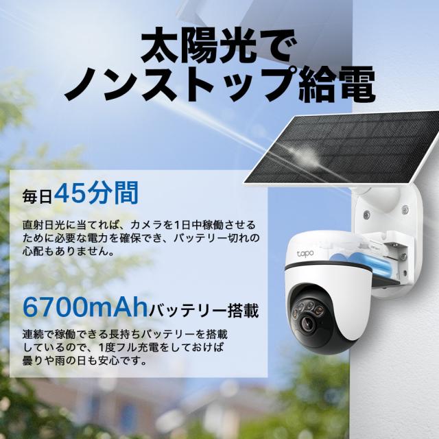 TP-Link（ティーピーリンク） TAPOC610KIT ソーラー式　パンチルトWi-Fi防犯カメラTAPO C610 KIT[TAPOC610KIT] 返品種別A_2