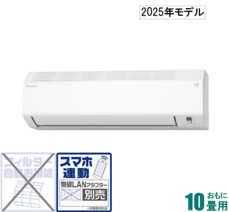 ダイキン 【2025年モデル】【標準工事セットエアコン】 AN-285AES-W返品種別A