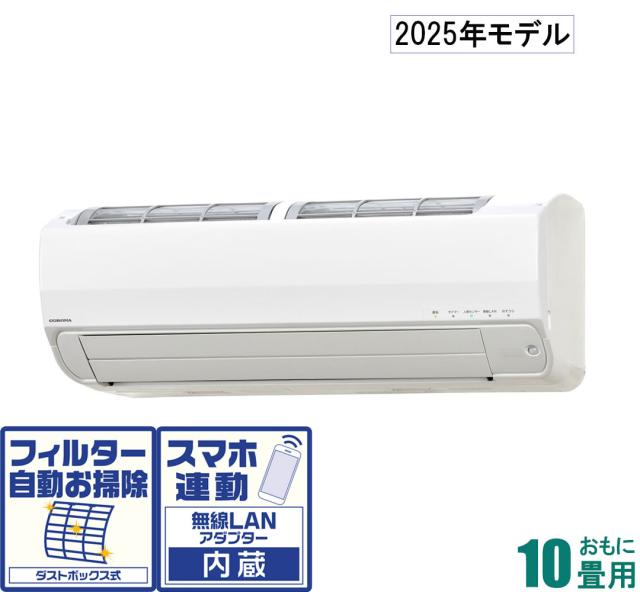 コロナ 【2025年モデル】【標準工事セットエアコン】　Relala（リララ） CSH-Z2825R-W返品種別A