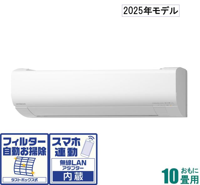 日立 【2025年モデル】【標準工事セットエアコン】 白くまくん RAS-WR2825S-W返品種別A