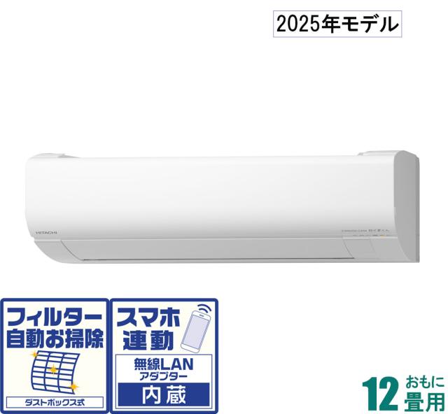 日立 【2025年モデル】【標準工事セットエアコン】 白くまくん RAS-WR3625S-W返品種別A