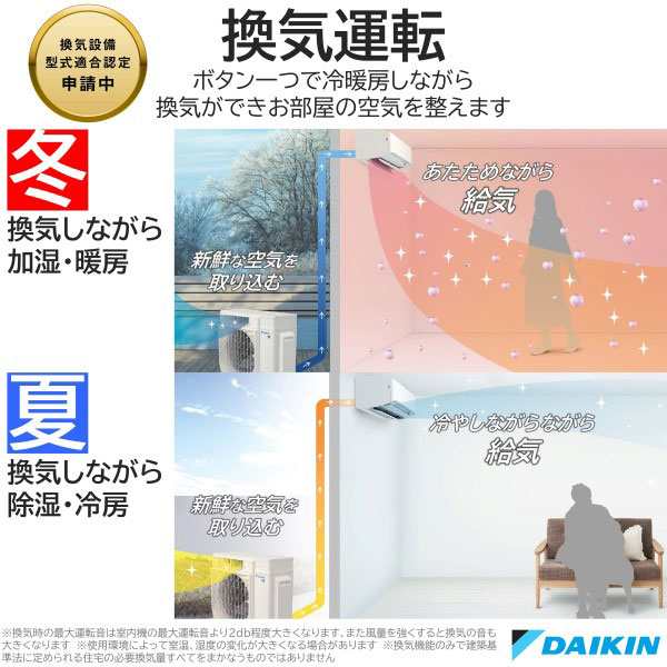 ダイキン 【2023年モデル】【本体価格(標準工事代別)】うるさらX AN