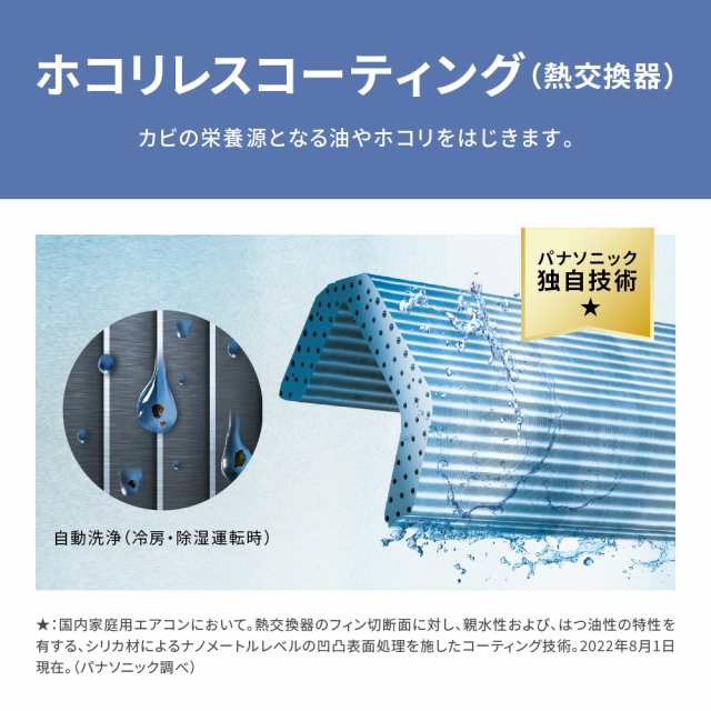 パナソニック (2023年モデル)(本体価格(標準工事代別)) [18畳用] (冷房：15〜23畳 暖房：15〜18畳) CS-EX563D2のオリジナルモデル CS-563DEX2J 返品種別A