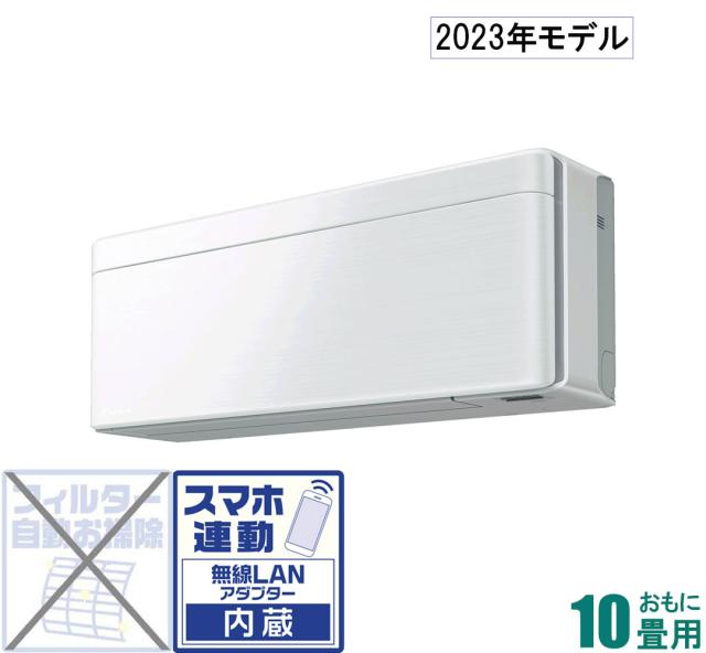 ダイキン 【2023年モデル】【標準工事セットエアコン】risora S283ATSS-F返品種別A
