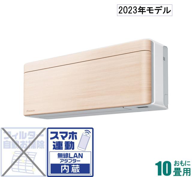 ダイキン 【2023年モデル】【標準工事セットエアコン】risora S283ATSS-C返品種別A