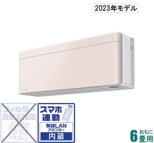 ダイキン 【2023年モデル】【標準工事セットエアコン】risora S223ATSS-Y返品種別A