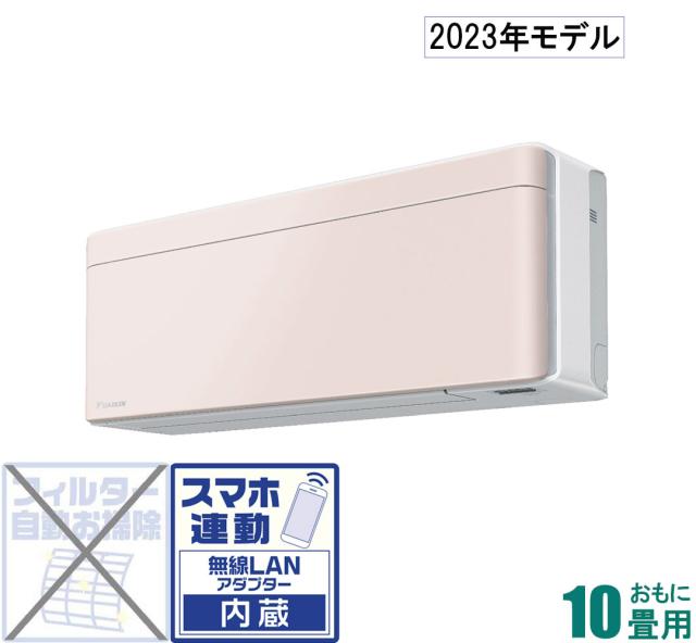 ダイキン 【2023年モデル】【標準工事セットエアコン】risora S283ATSS-Y返品種別A
