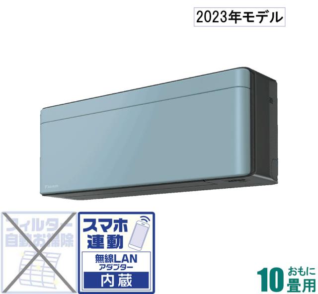 ダイキン 【2023年モデル】【標準工事セットエアコン】risora S283ATSS-A返品種別A