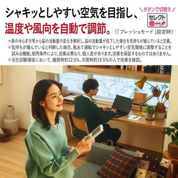 三菱 【2024年モデル】【本体価格(標準工事代別)】寒冷地対応エアコン　ズバ暖霧ヶ峰 MSZ-FD7124S-W返品種別Aの通販は