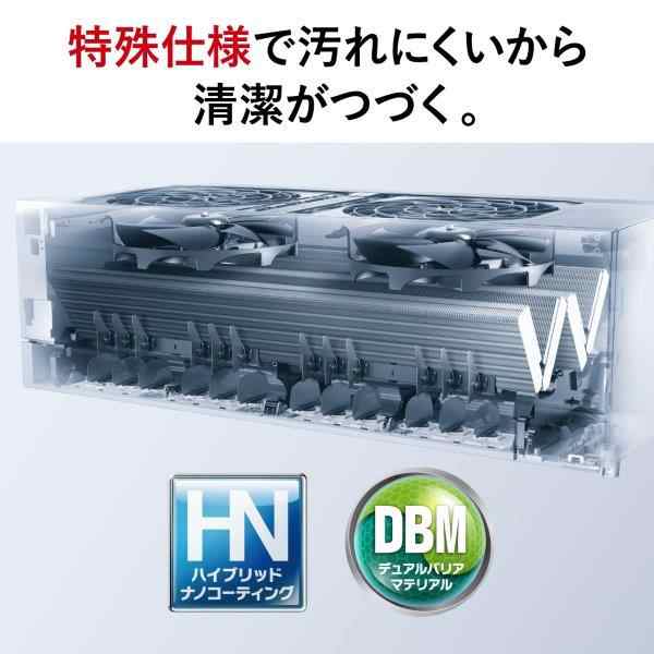 三菱 【2024年モデル】【本体価格(標準工事代別)】寒冷地対応エアコン　ズバ暖霧ヶ峰 MSZ-FD7124S-W返品種別Aの通販は