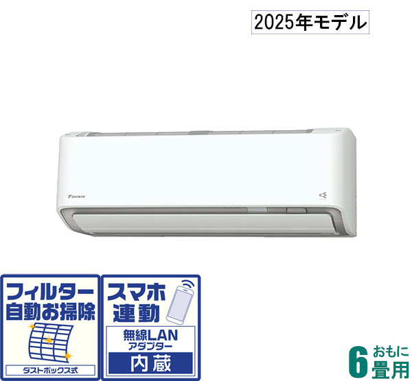 ダイキン 【2025年モデル】【標準工事セットエアコン】うるさらX AN-225ARS-W返品種別A