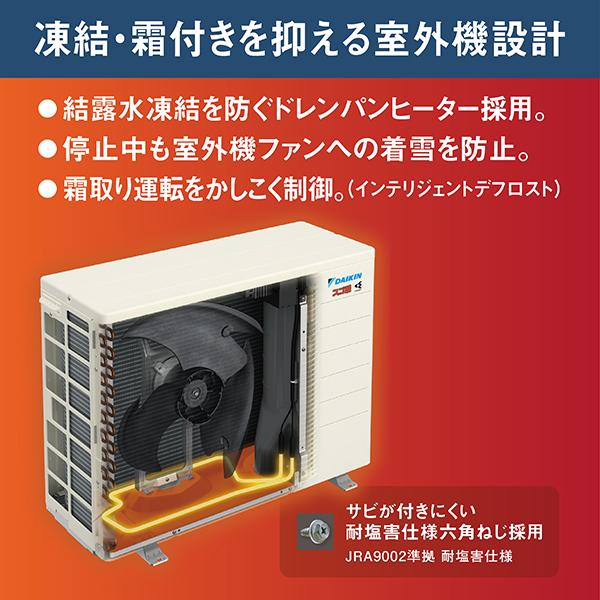 エアコン ダイキン DAIKIN 室外機付き 冷房9畳 暖房6畳 ダイキン