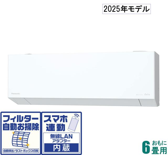 パナソニック 【2025年モデル】【標準工事セットエアコン】　エオリア CS-225DEXJ返品種別A