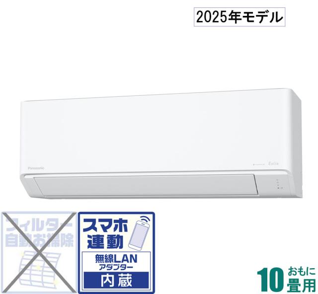 パナソニック 【2025年モデル】【標準工事セットエアコン】　エオリア CS-285DJR-W返品種別A