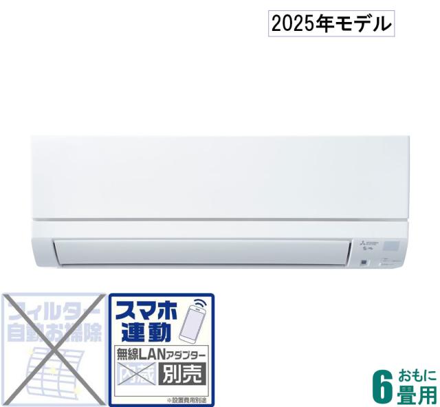三菱 【2025年モデル】【標準工事セットエアコン】　霧ヶ峰 MSZ-GE2225-W返品種別A