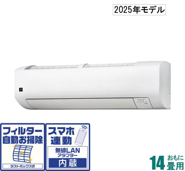 シャープ 【2025年モデル】【標準工事セットエアコン】プラズマクラスター25000搭載 AY-T40V-W返品種別A