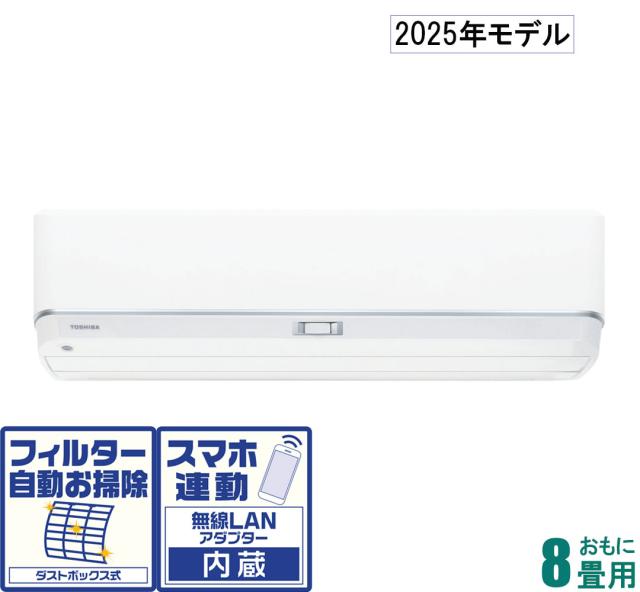 東芝 【2025年モデル】【標準工事セットエアコン】大清快 RAS-U251DZ-W返品種別A