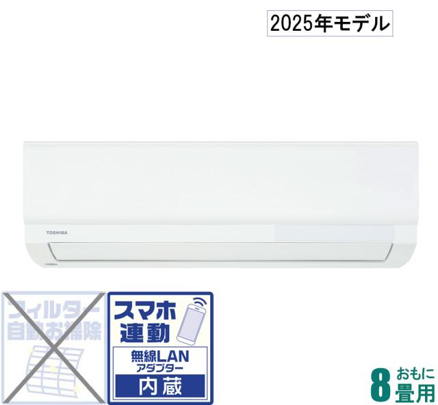 東芝 【2025年モデル】【標準工事セットエアコン】大清快 RAS-U251X-W返品種別A