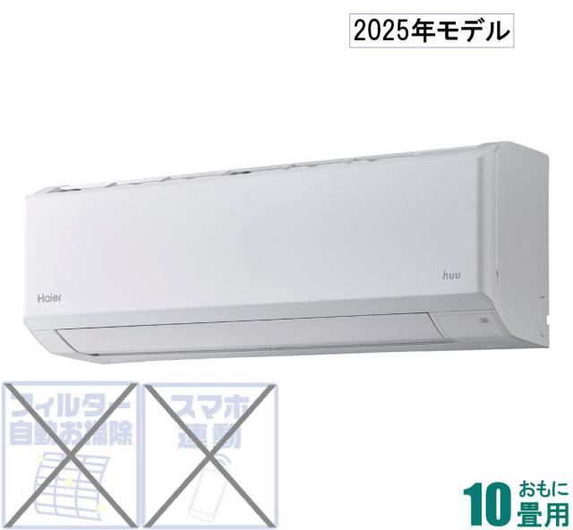 ハイアール 【2025年モデル】【標準工事セットエアコン】 huu(フー) JAA-CS285A-W返品種別A