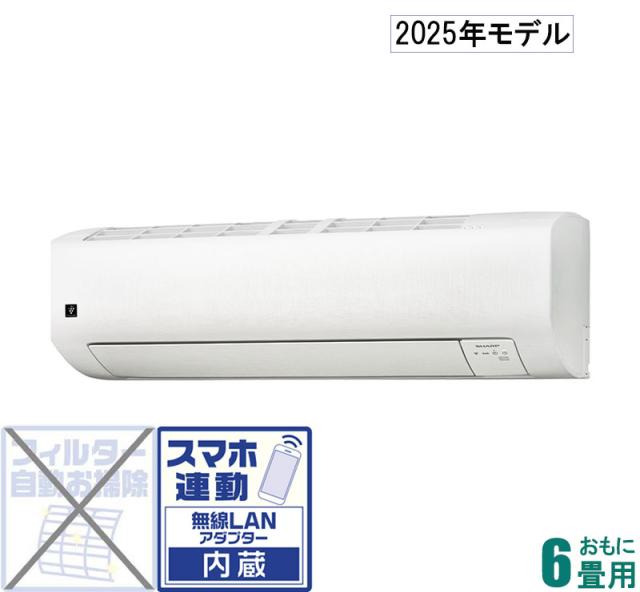 シャープ 【2025年モデル】【標準工事セットエアコン】プラズマクラスター25000搭載 AY-T22E-W返品種別A