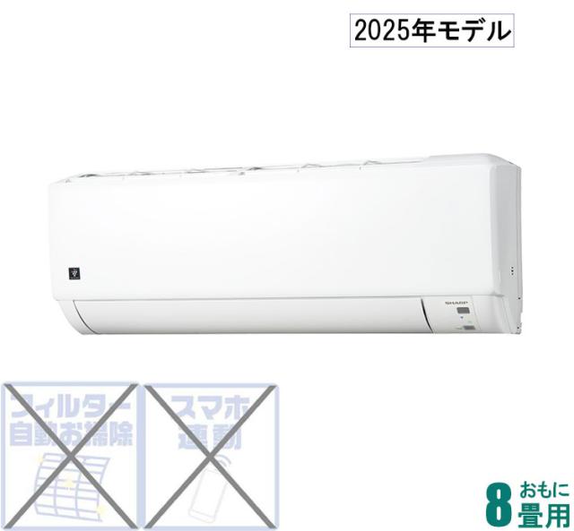シャープ 【2025年モデル】【標準工事セットエアコン】プラズマクラスター7000搭載 AY-T25DG返品種別A