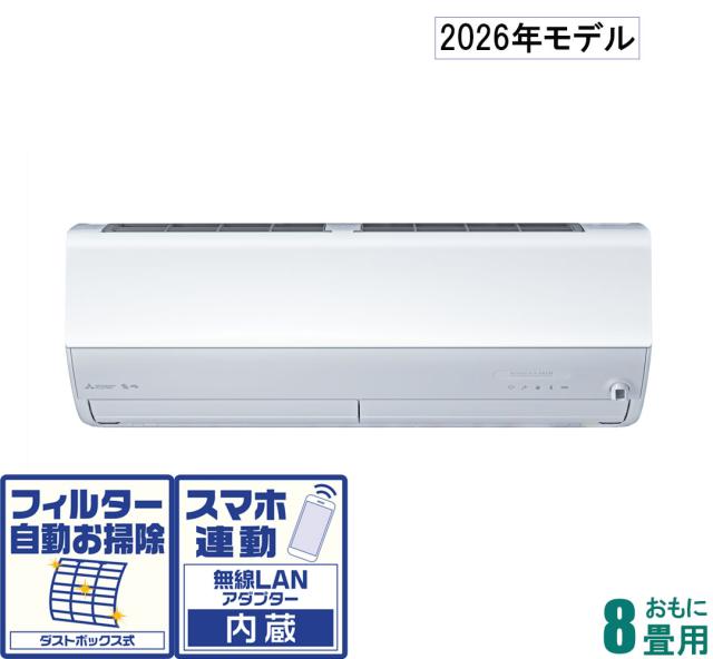 三菱 【2026年モデル】【標準工事セットエアコン】　霧ヶ峰 MSZ-ZW2526-W返品種別A