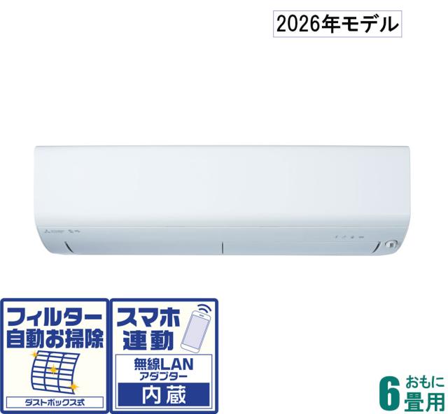 三菱 【2026年モデル】【標準工事セットエアコン】　寒冷地対応エアコン　ズバ暖霧ヶ峰 MSZ-XD2226-W返品種別A