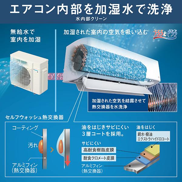 ダイキン 【2026年モデル】【標準工事セットエアコン】うるさらX AN