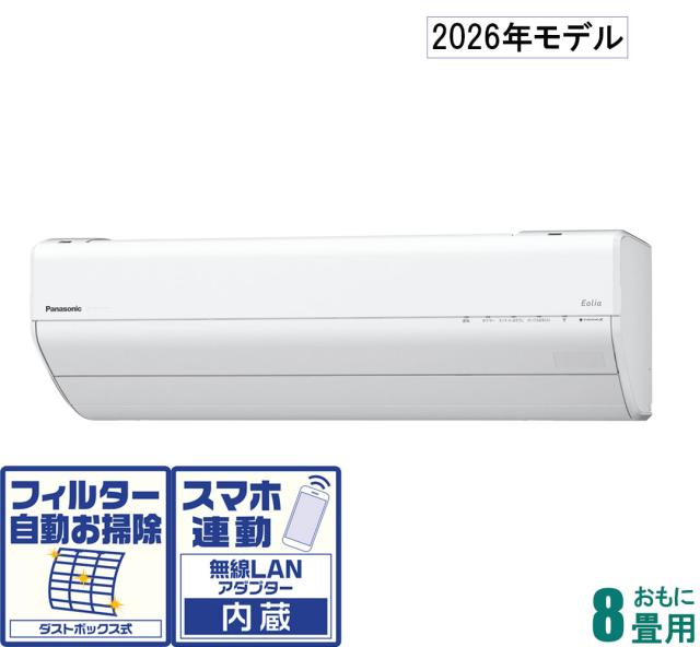 パナソニック 【2026年モデル】【標準工事セットエアコン】　エオリア CS-GX256D-W返品種別A