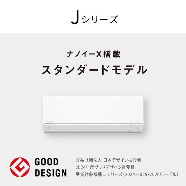 パナソニック 【2026年モデル】【標準工事セットエアコン】　エオリア CS-286DJR-W返品種別A_3